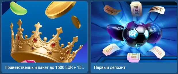 1хбет